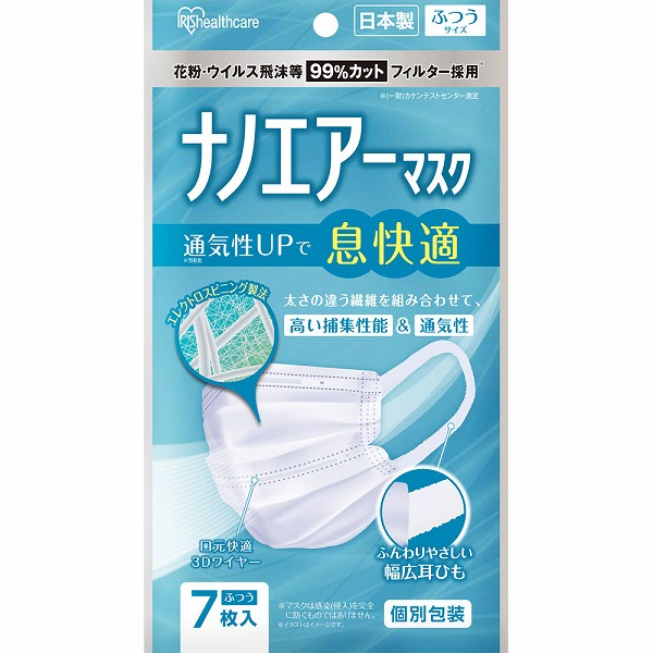 ナノエアーマスク ふつうサイズ PK-NI7L ホワイト 7枚×5個セット