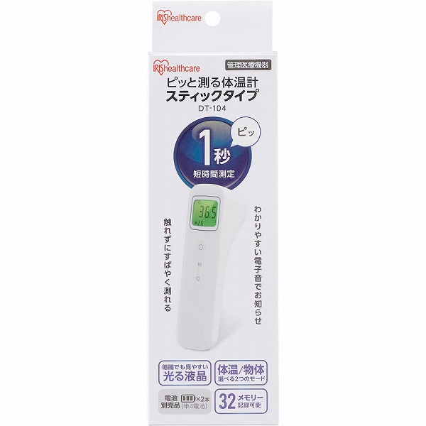テルモ電子体温計C207 7本 テルモ電子体温計 C207: ナースグッズ・医療雑貨 - 看護師