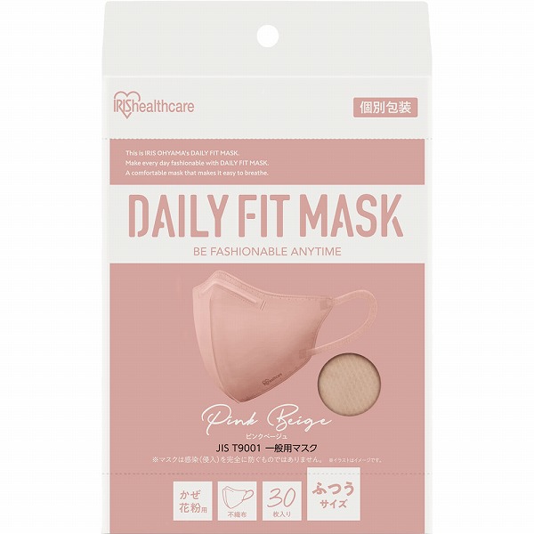 DAILY FIT MASK 立体 ふつうサイズ RK-30SPB ピンクベージュ 30枚