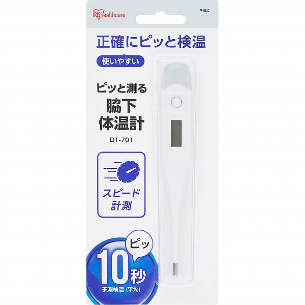 ピッと測る脇下体温計 DT-701【管理医療機器】