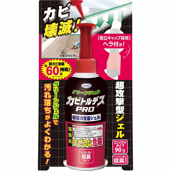 カビトルデスPROグリーンジェル 90g