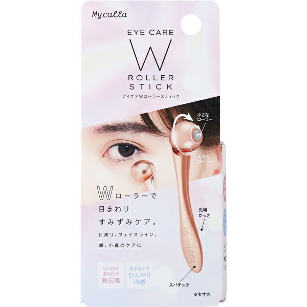 Mycalla アイケアWローラースティック