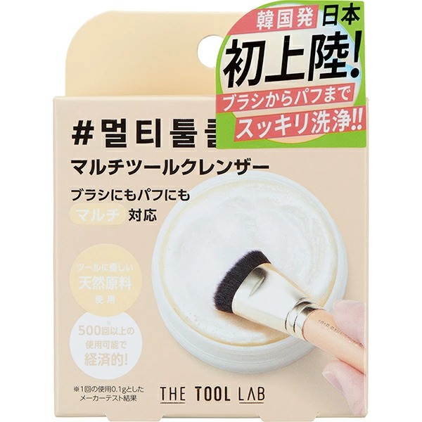 THE TOOL LAB ブラシ＆パフクレンザー