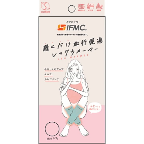 Soi Therm レッグウォーマー ミントグレー 2枚組