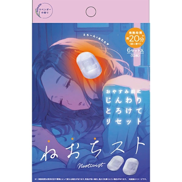 ちょにゃ商品です♪ ねおちスト 6セット (12枚)