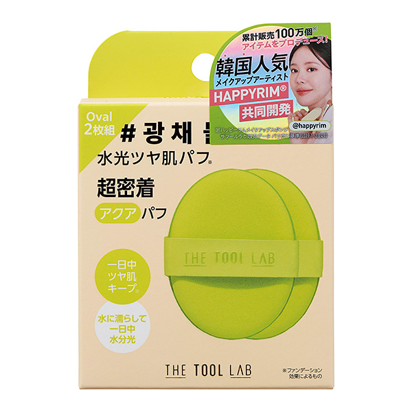 THE TOOL LAB アクアフィックスパフ OVAL 11.4g