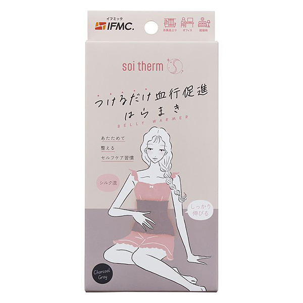 Soi Therm はらまき チャコールグレー