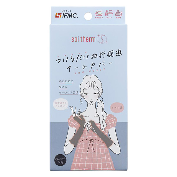 Soi Therm アームカバー チャコールグレー