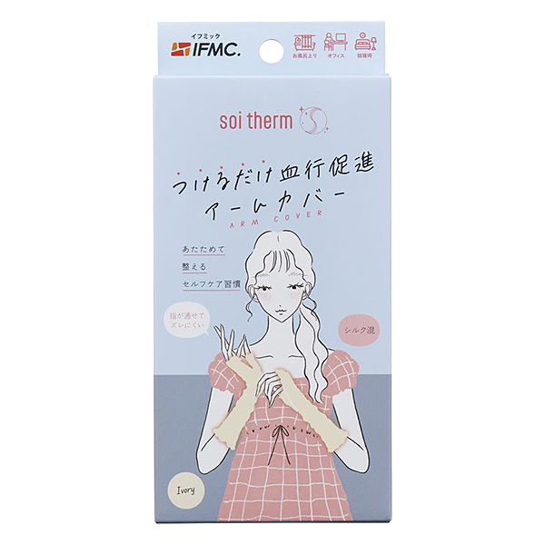 Soi Therm アームカバー アイボリー