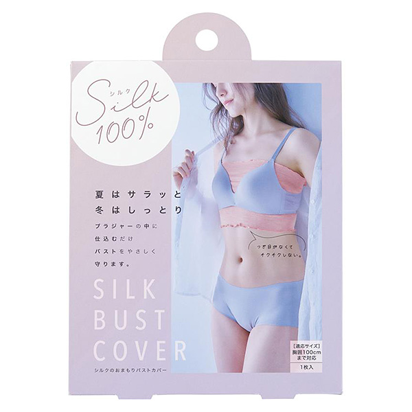 シルクのおまもりバストカバー