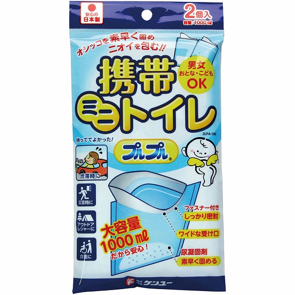 携帯ミニトイレ プルプル 2個