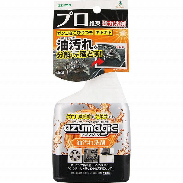 アズマジック 油汚れ洗剤 400mL