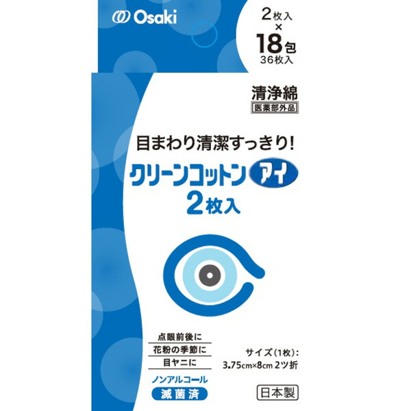 【医薬部外品】ＳＢクリーンコットンアイ2枚×18包入×2個セット　(PP)