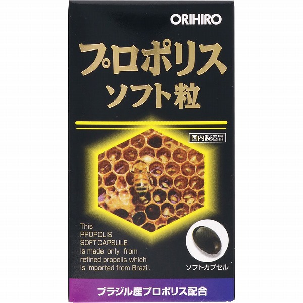 プロポリスソフト粒 120粒