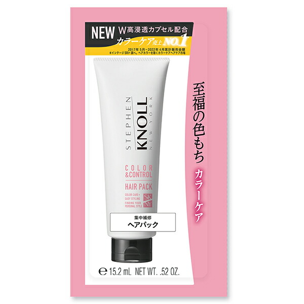 スティーブンノル カラーコントロール ヘアパック W トライアル 15g