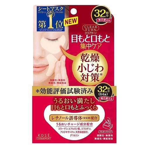 クリアターン 純国産米マスク EX 40枚