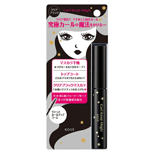 カールキープマジック 5.5ml