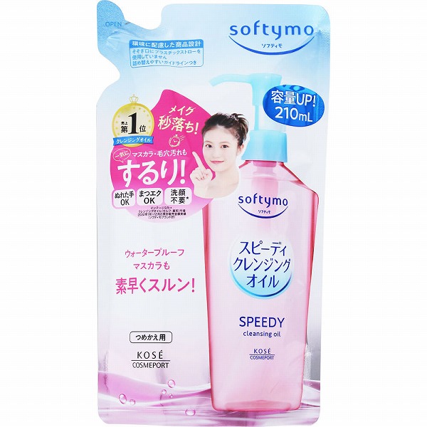 ソフティモ スピーディ クレンジングオイル つめかえ 210mL