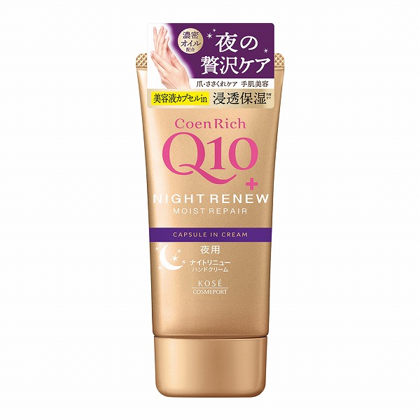 ナイトクリーム ノエビア サナ なめらか本舗 薬用リンクルナイトクリーム