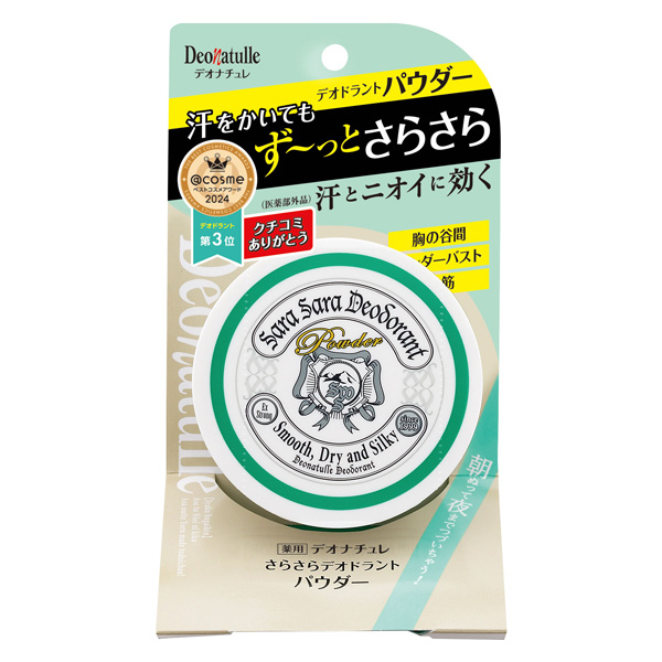 デオナチュレ　さらさらデオドラントパウダー　15g（医薬部外品）