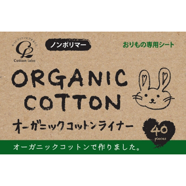 コットン・ラボ オーガニックコットンライナー 40個×3袋セット