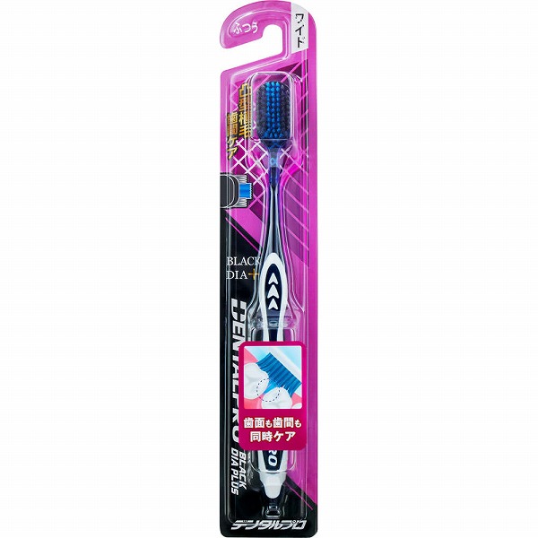 デンタルプロ ブラックダイヤプラス歯間ケア ふつう ※色は選べません