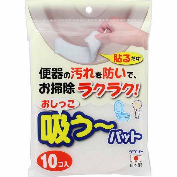 おしっこ吸うーパット 10個