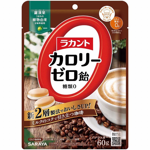 ラカントカロリーゼロ飴 ミルク珈琲味 60g×60袋入り(1ケース)
