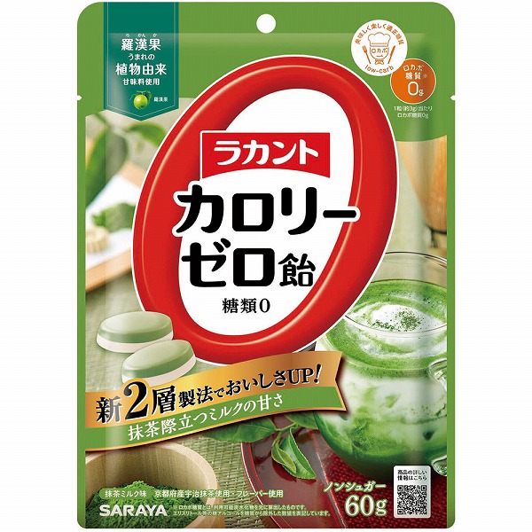 ラカントカロリーゼロ飴 抹茶ミルク味 60g×60袋入り(1ケース)