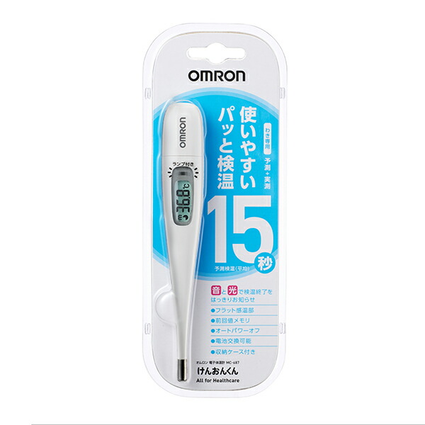 オムロン電子体温計 MC-687-FS【管理医療機器】