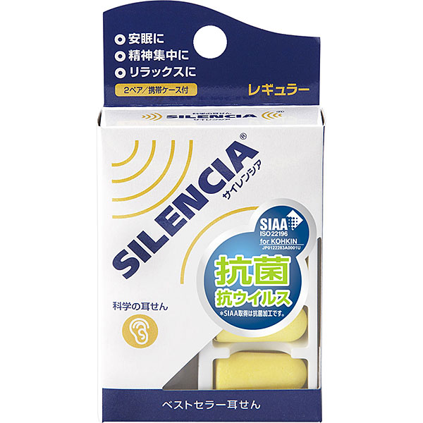 Amazon | サイレンシア レギュラー 耳せん2ペア入 携帯ケース付