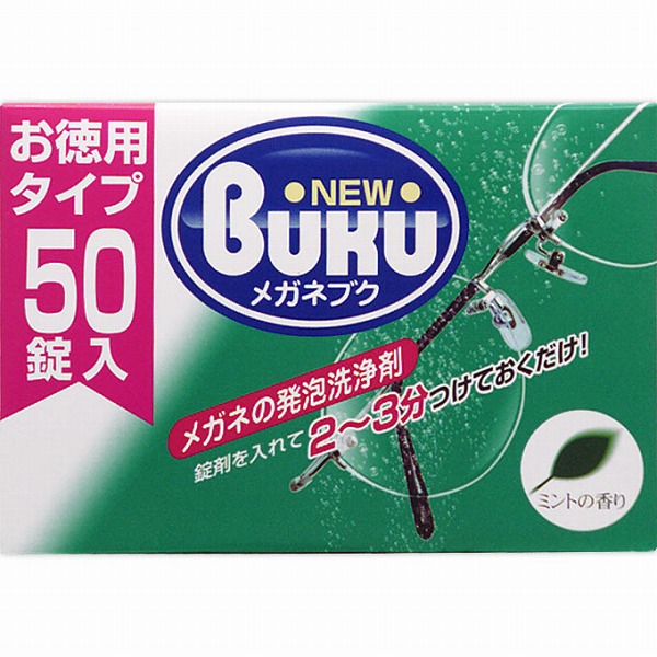 メガネブク   50錠