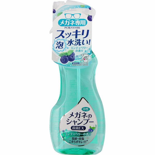 メガネのシャンプー 除菌ＥＸ 200mL