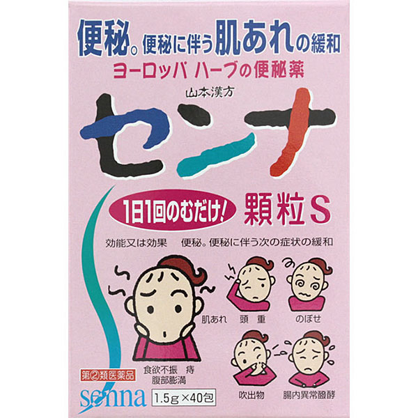 山本漢方 センナ 顆粒Ｓ（40包）【指定第2類医薬品】