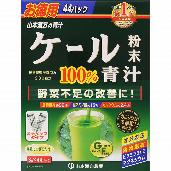 ケール粉末100% スティックタイプ お徳用 132g（3g×44パック）