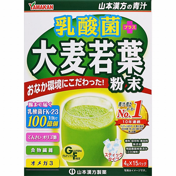 乳酸菌 大麦若葉粉末 スティックタイプ 60g（4g×15パック）