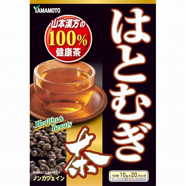 はとむぎ茶 100% 200g（10g×20袋）