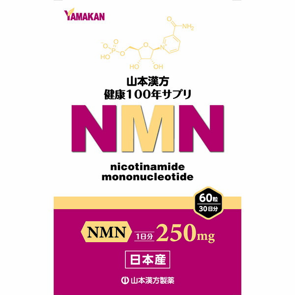 富士薬品NMN premium あどけなく 3個セット