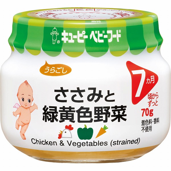 キユーピー ベビーフード ささみと緑黄色野菜 70g×3個セット