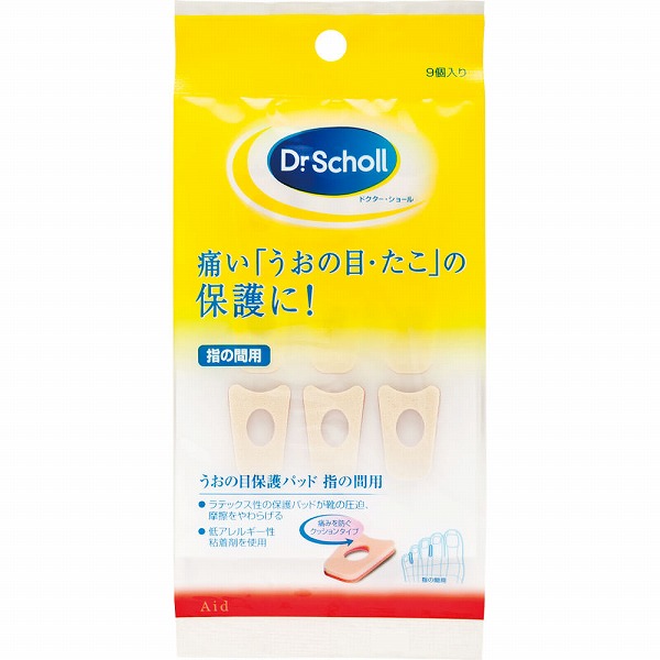ドクター・ショール うおの目保護パッド 指の間用 9個
