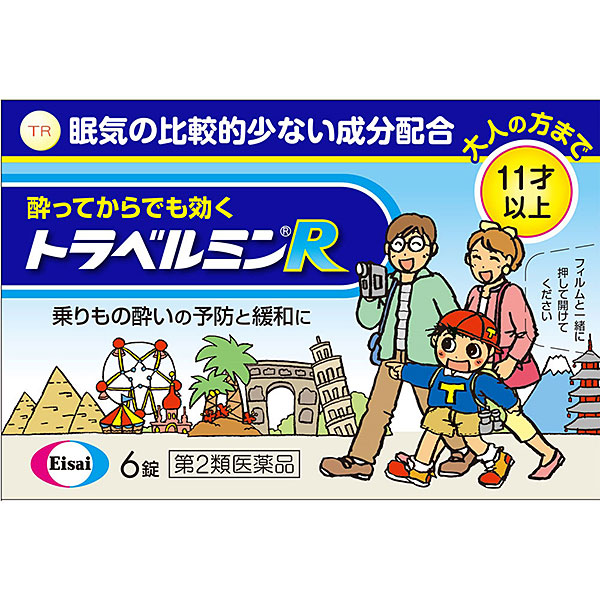 トラベルミンＲ 6錠【第2類医薬品】