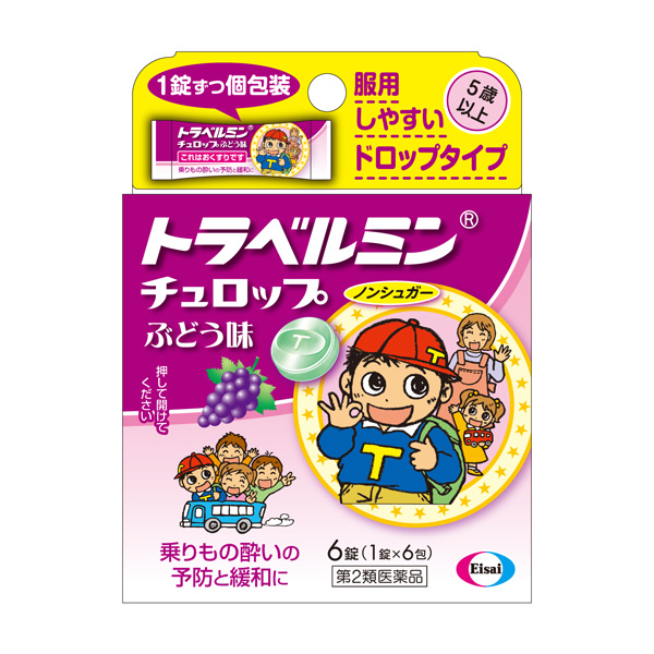 エーザイ　トラベルミンチュロップぶどう味　6錠【第2類医薬品】