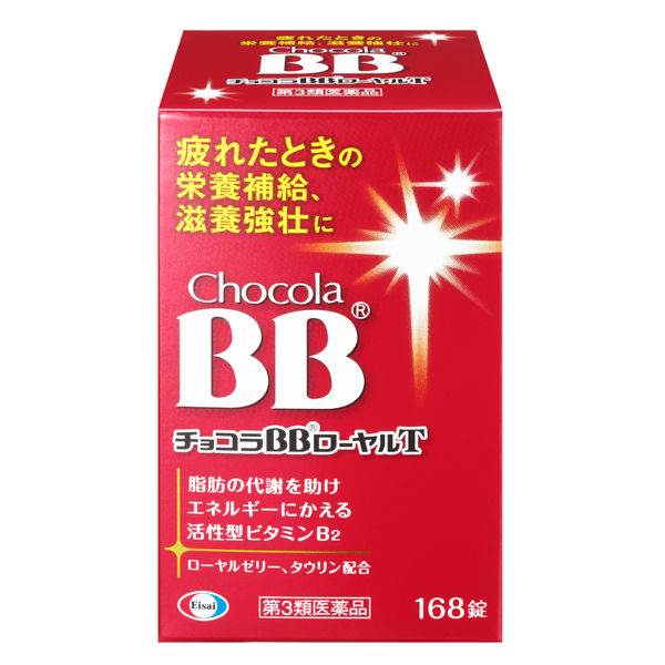 チョコラＢＢローヤルＴ　168錠【第3類医薬品】