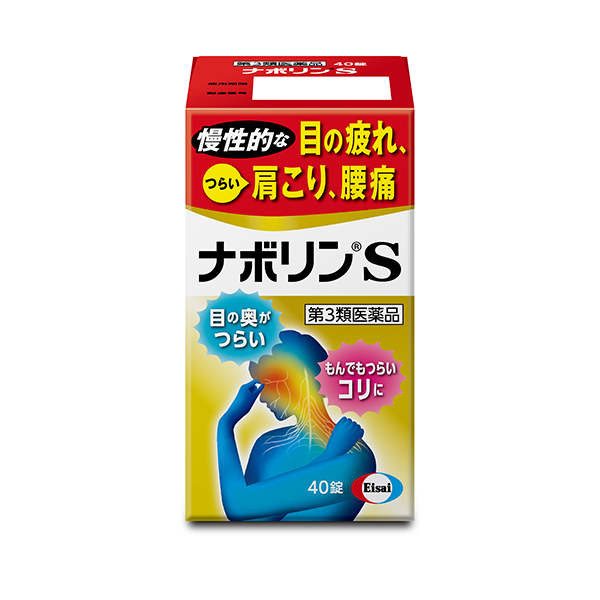 ナボリンＳ（40錠）【第3類医薬品】