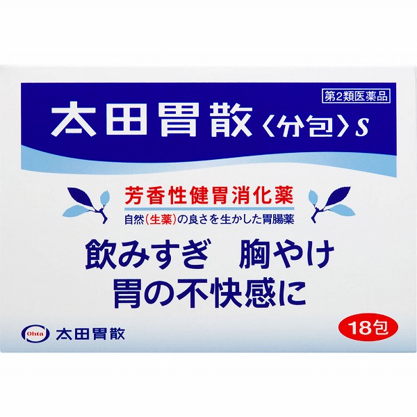 太田胃散〈分包〉Ｓ (18包)【第二類医薬品】