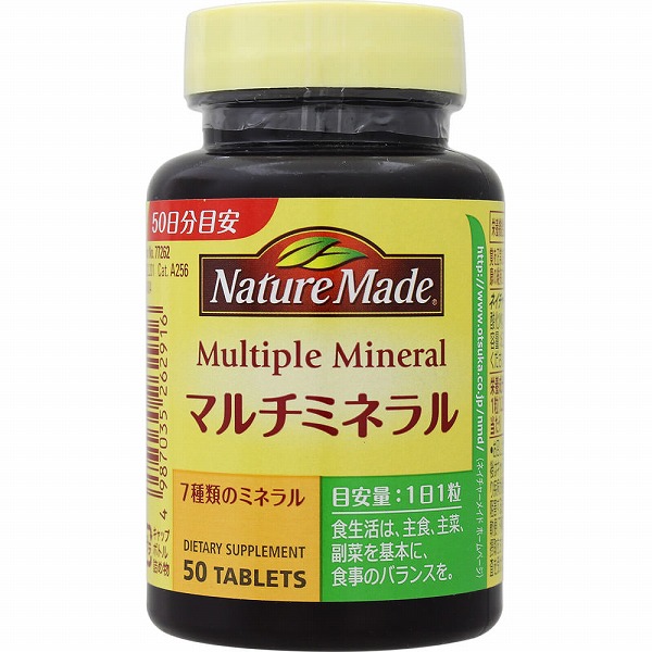 ネイチャーメイド マルチミネラル 62.5g（1250mg×50粒）【栄養機能食品】