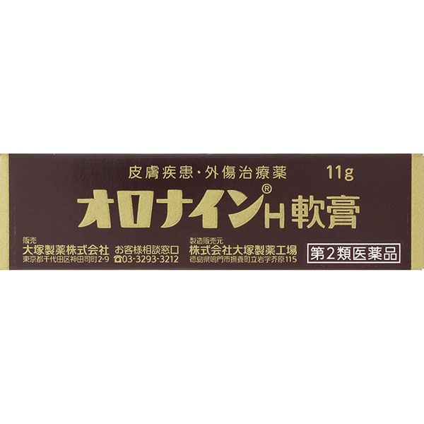 オロナインＨ軟膏(11g)【第2類医薬品】