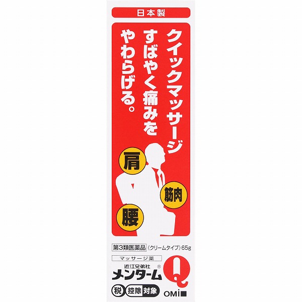 ★近江兄弟社メンタームQ軟膏チューブタイプ (65g)【第3類医薬品】