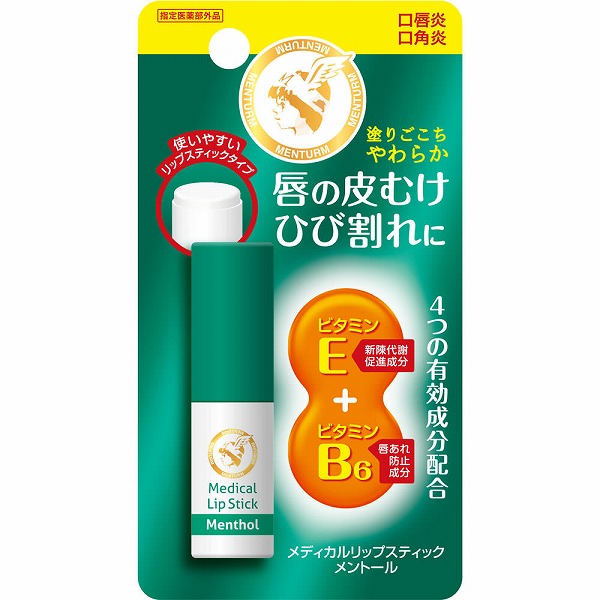近江兄弟社メンターム 薬用メディカルリップスティックMA 3.2g【指定医薬部外品】