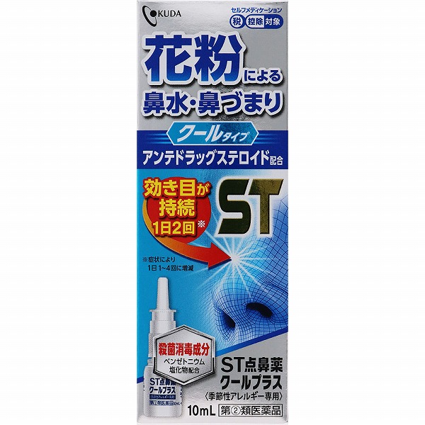 ★ＳＴ点鼻薬クールプラス〈季節性アレルギー専用〉(10mL)【指定第2類医薬品】